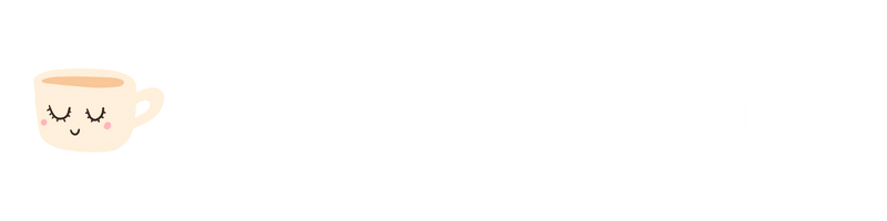 知恵のコーヒータイム